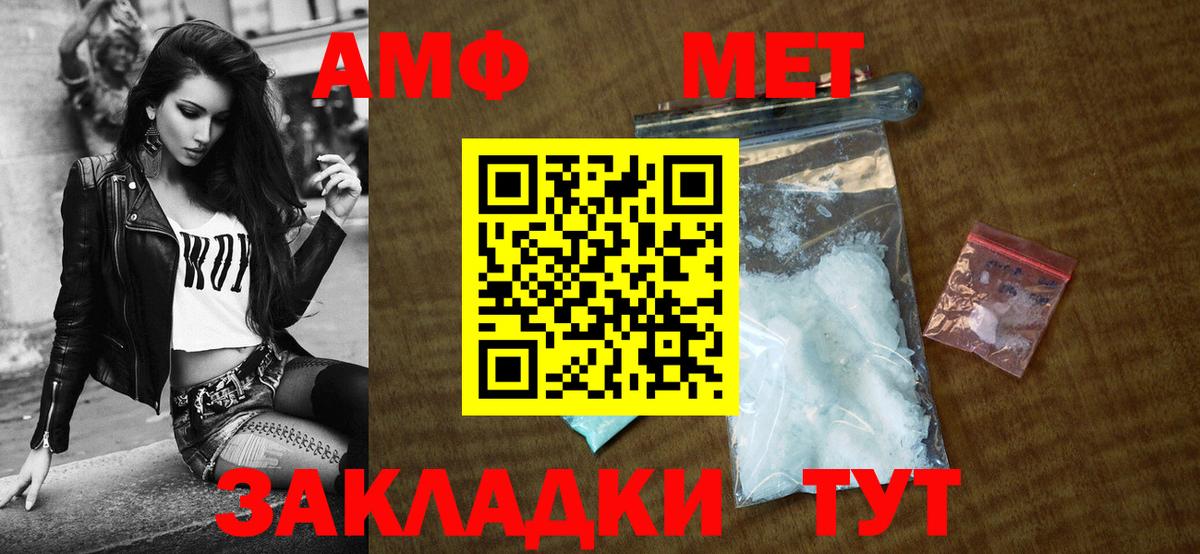 АМФ Розовый  Вход с VPN  АМФ  Мурино 