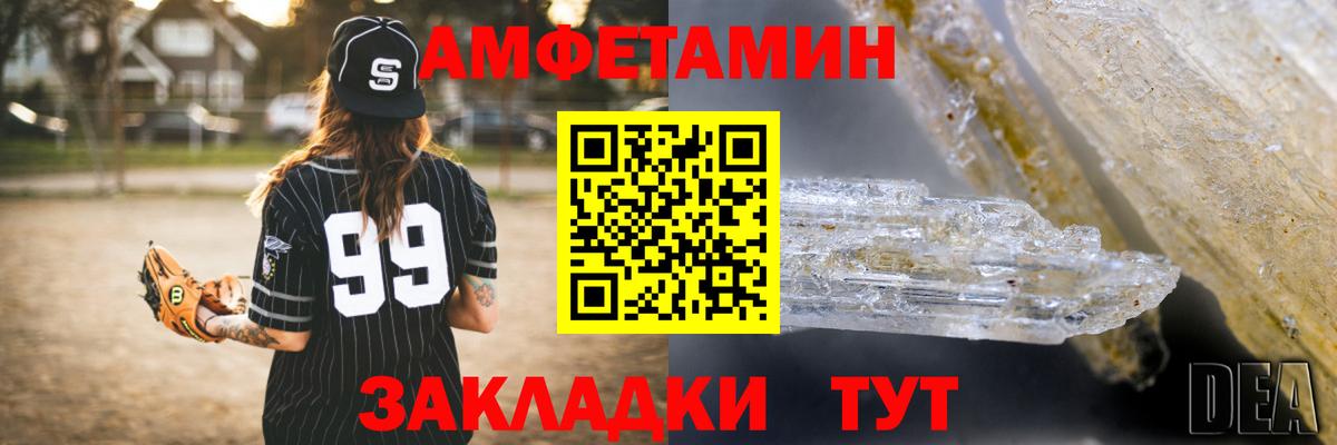 АМФЕТАМИН 97% Мурино