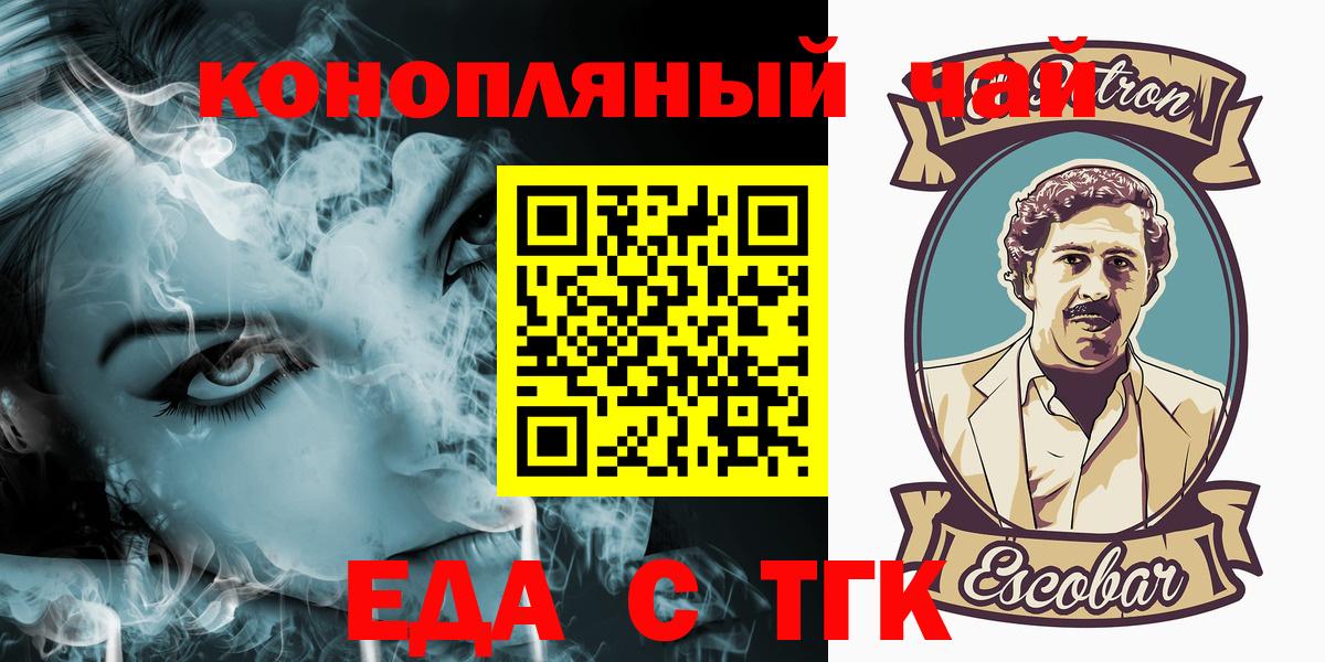 Canna-Cookies марихуана  Вход с VPN  Мурино 
