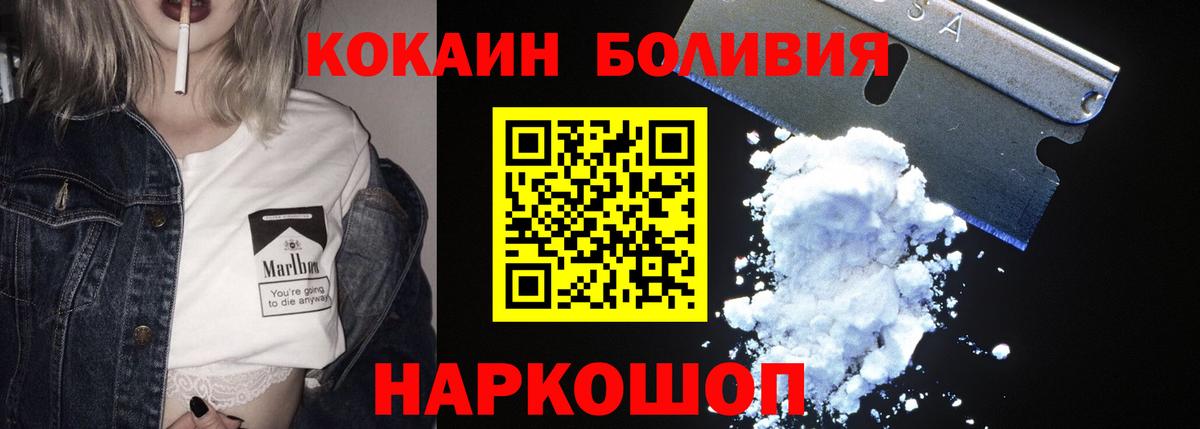 Cocaine Боливия Мурино