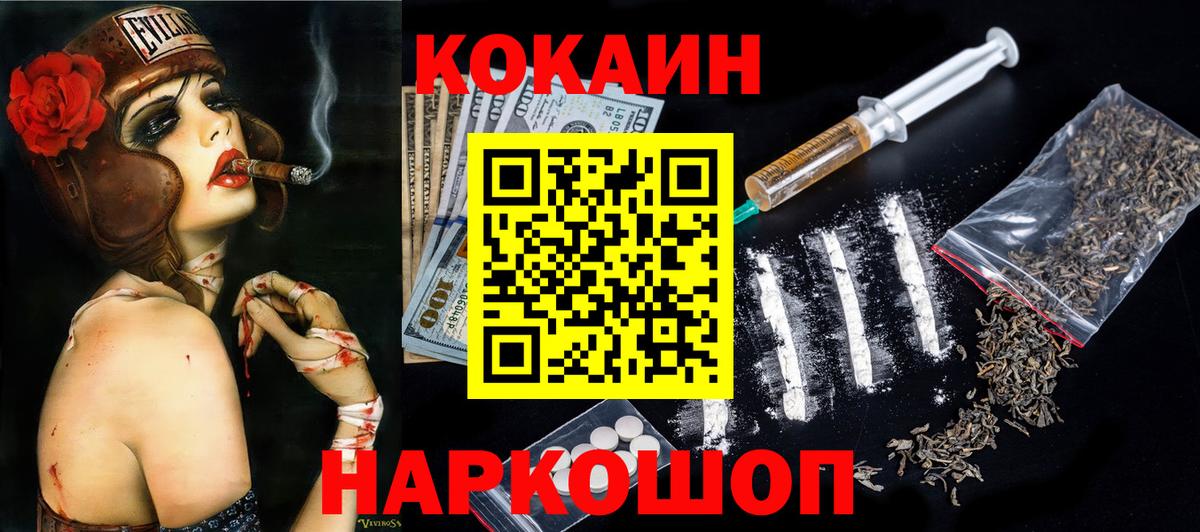 Мурино  Кокаин FishScale  Вход с VPN  КОКАИН Боливия 