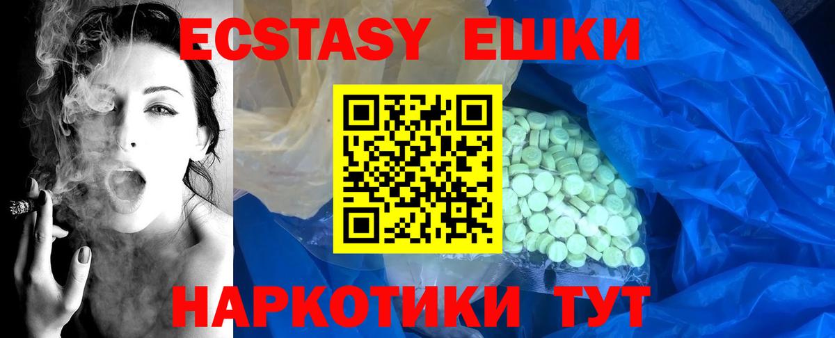 площадка как зайти  ЭКСТАЗИ таблы  ЭКСТАЗИ  Экстази mix  Вход с VPN  Мурино 