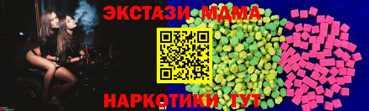 ЭКСТАЗИ круглые Мурино