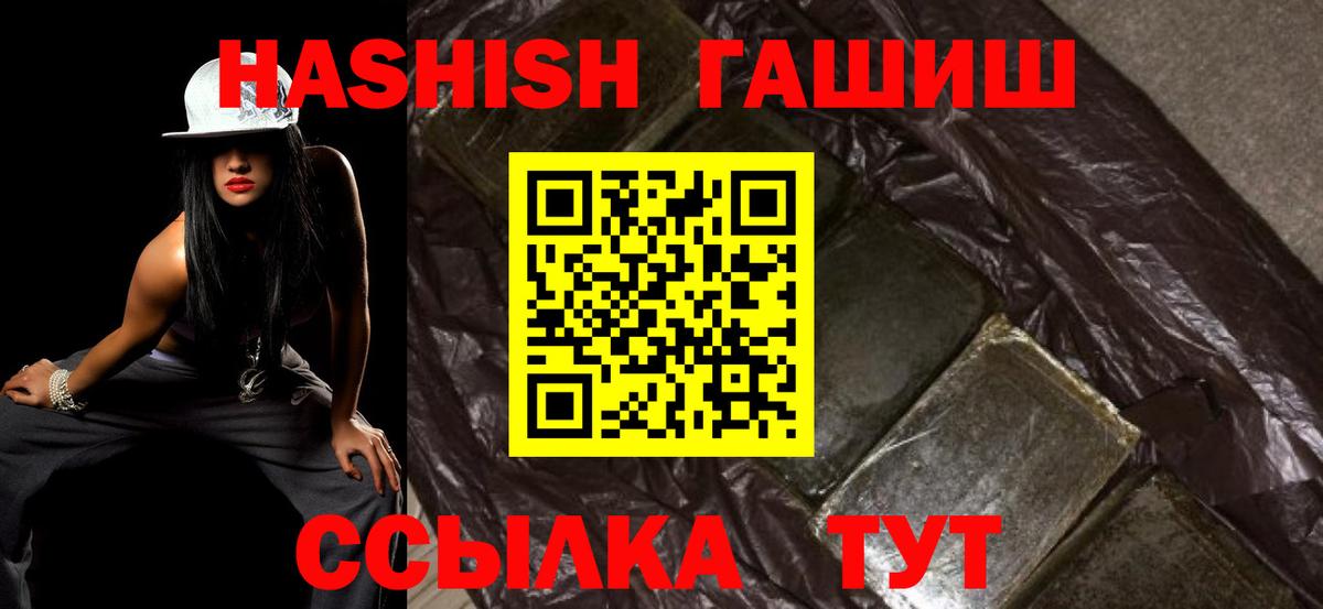 Мурино  ГАШИШ индика сатива  Вход с VPN 