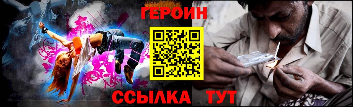 ГЕРОИН гречка  Вход с VPN  Мурино 