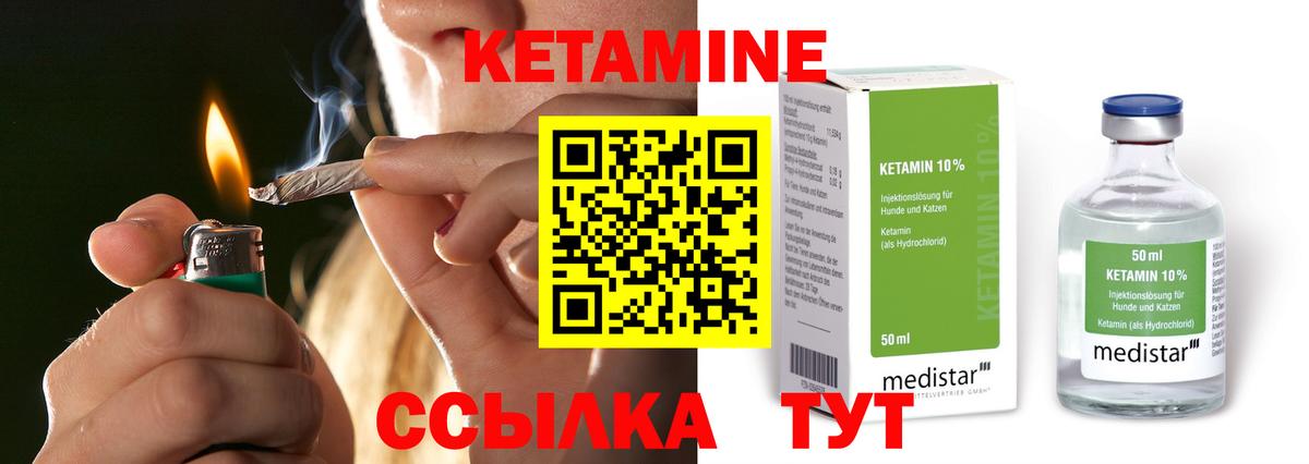 КЕТАМИН VHQ  Вход с VPN  Мурино 