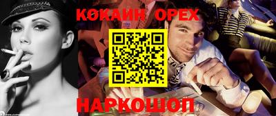 кокаин Туймазы