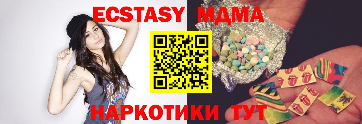 MDMA  MDMA Molly  Вход с VPN  Мурино  MDMA Molly 