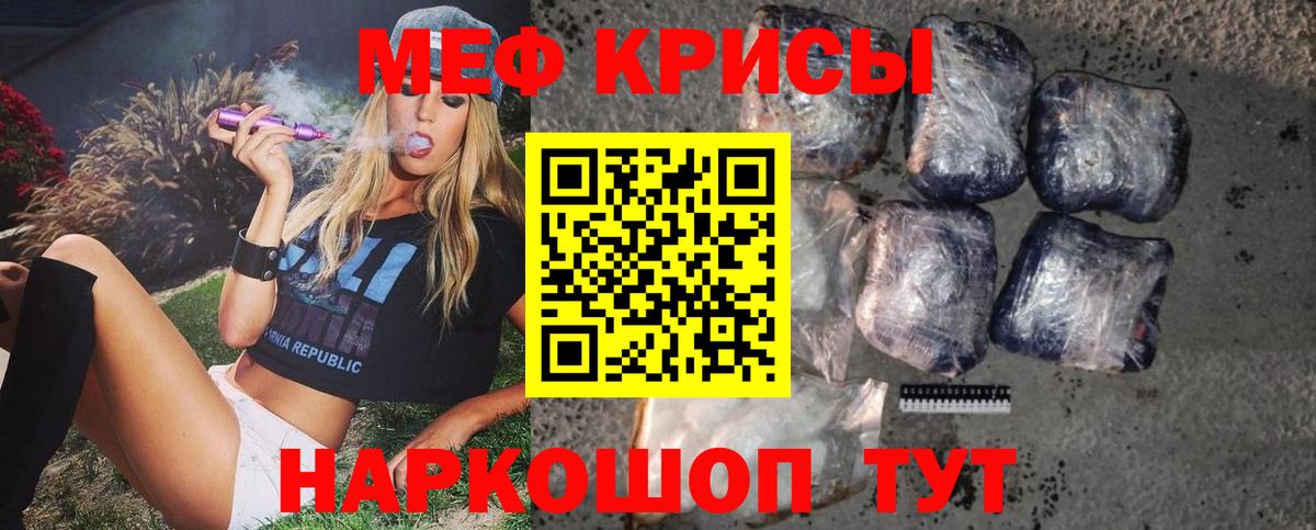 Мурино  Мефедрон mephedrone  МЕФ  Вход с VPN 
