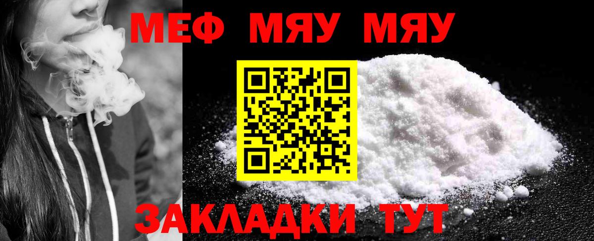 МЕФ кристаллы Мурино