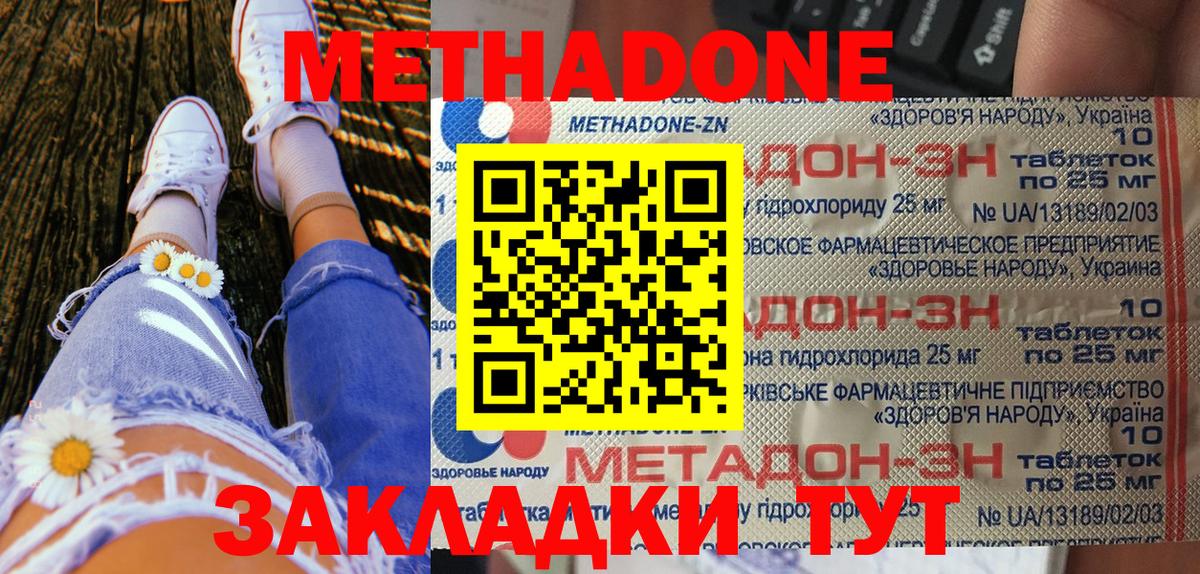Мурино  Метадон methadone  Вход с VPN  МЕТАДОН кристалл 